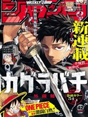 漫画推荐条目《电线杆上的乐队》封面：黄昏空地上的三名少年乐手