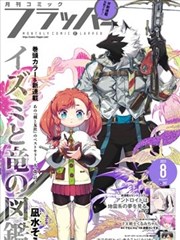 漫画推荐条目《凌晨四点的面包房》封面：凌晨亮灯的面包房操作台