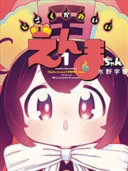 漫画推荐条目《地图师的学徒》封面：工作台上的罗盘与错版地图