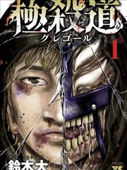 漫画推荐图鉴：像素奇幻题材的格子看板缩略图
